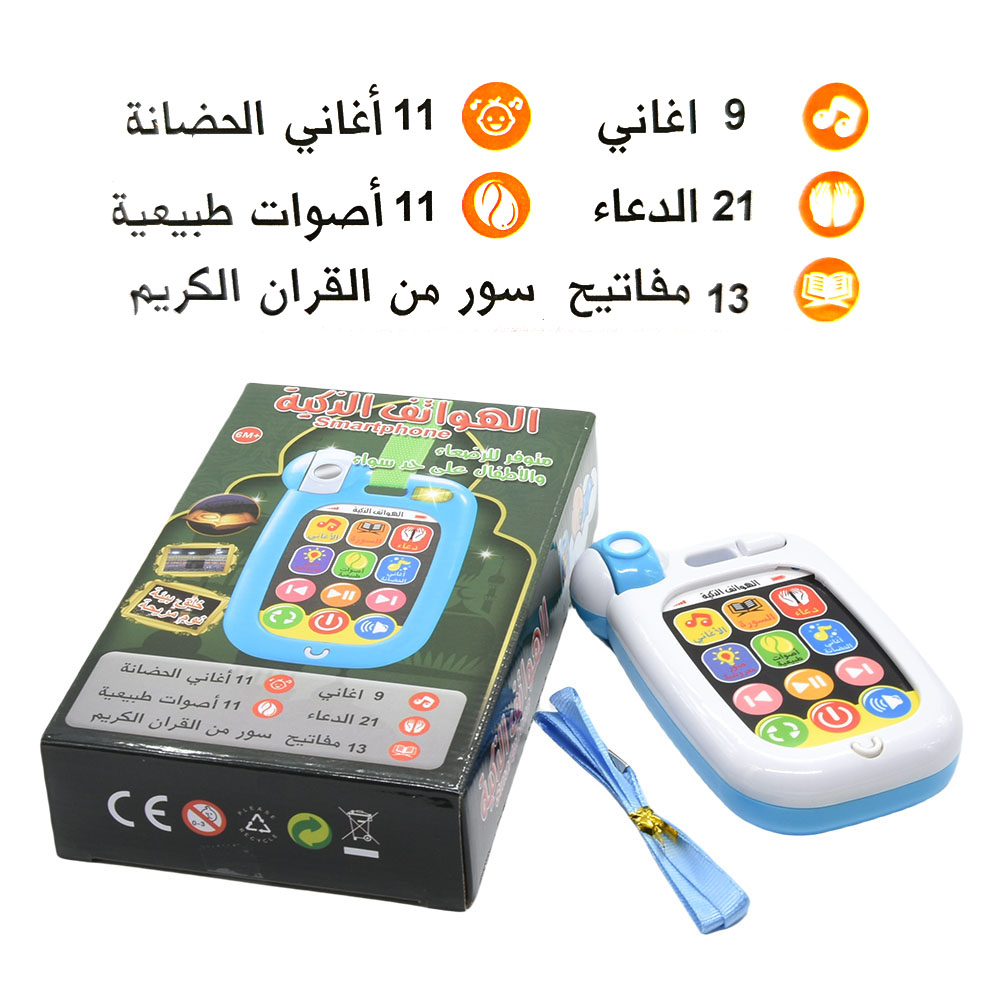 Bambino musulmano Telefono cel - Kids Quran Toys recensione e prezzo