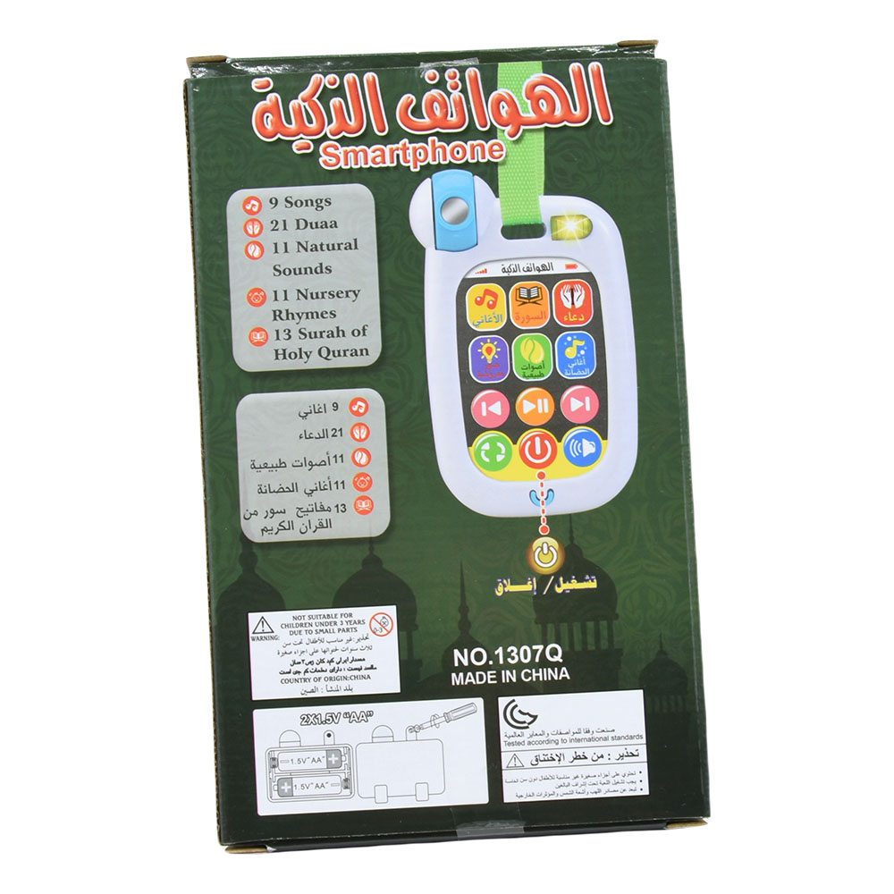 Bambino musulmano Telefono cel - Kids Quran Toys recensione e prezzo