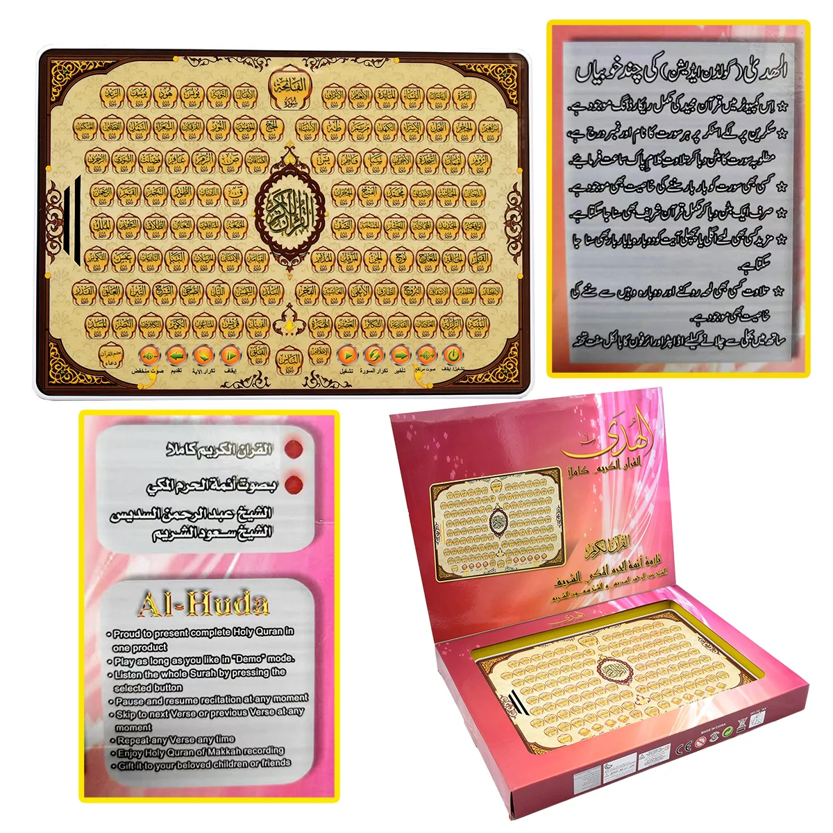 Giocattolo arabo per l'apprend - Kids Quran Toys recensione e prezzo